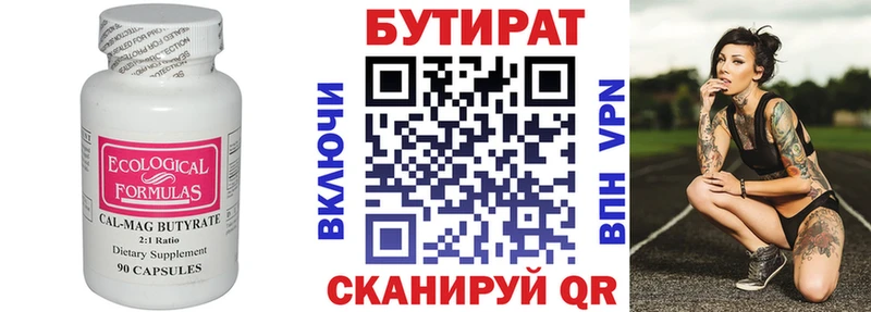 БУТИРАТ оксана  как найти закладки  Княгинино 