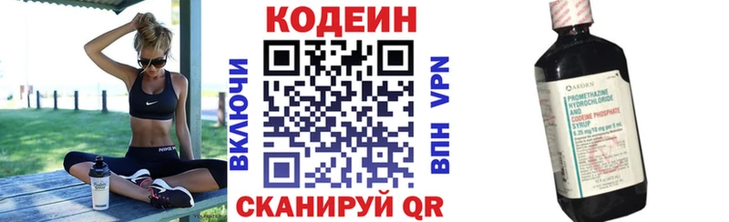 сколько стоит  Княгинино  Codein напиток Lean (лин) 