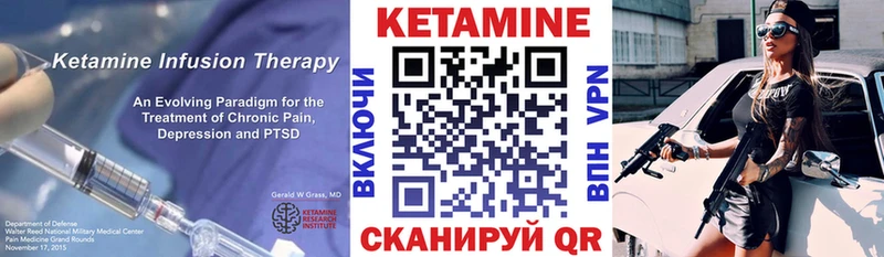 Кетамин VHQ Княгинино