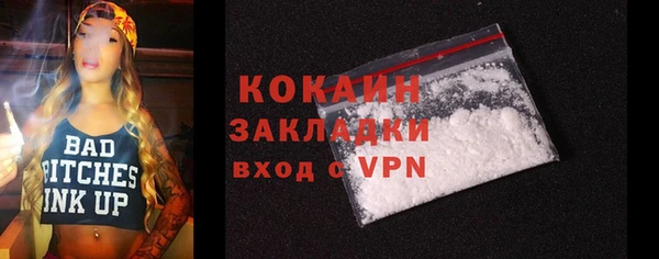COCAINE Богородск
